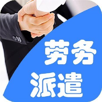 天津南開區(qū)勞務(wù)派遣費用解析 構(gòu)成、標(biāo)準(zhǔn)與影響因素
