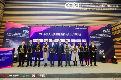 價值驅動增長，金柚網再度榮登中國人力資源服務機構Top100，引領勞務派遣新范式
